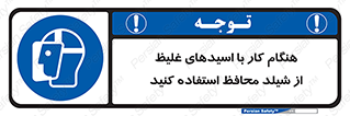 using , dense , غلظت , اسیدی , گارد , پوشش محافظ , بپوشید , 