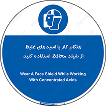 using , dense , غلظت , اسیدی , گارد , پوشش محافظ , بپوشید , 