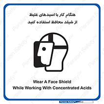 using , dense , غلظت , اسیدی , گارد , پوشش محافظ , بپوشید , 