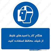 using , dense , غلظت , اسیدی , گارد , پوشش محافظ , بپوشید , 