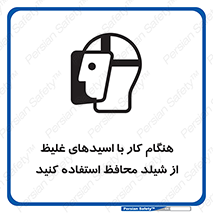 using , dense , غلظت , اسیدی , گارد , پوشش محافظ , بپوشید , 
