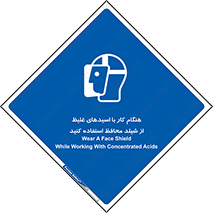 using , dense , غلظت , اسیدی , گارد , پوشش محافظ , بپوشید , 