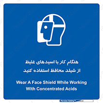 using , dense , غلظت , اسیدی , گارد , پوشش محافظ , بپوشید , 