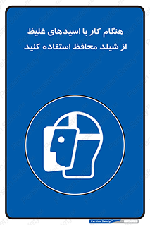 using , dense , غلظت , اسیدی , گارد , پوشش محافظ , بپوشید , 