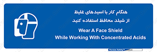 using , dense , غلظت , اسیدی , گارد , پوشش محافظ , بپوشید , 