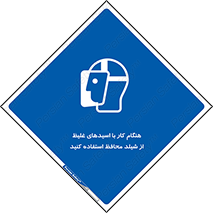 using , dense , غلظت , اسیدی , گارد , پوشش محافظ , بپوشید , 