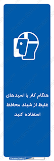 using , dense , غلظت , اسیدی , گارد , پوشش محافظ , بپوشید , 