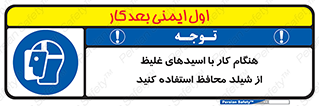 using , dense , غلظت , اسیدی , گارد , پوشش محافظ , بپوشید , 