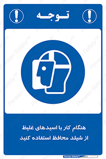 using , dense , غلظت , اسیدی , گارد , پوشش محافظ , بپوشید , 