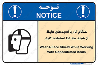 using , dense , غلظت , اسیدی , گارد , پوشش محافظ , بپوشید , 