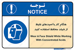 using , dense , غلظت , اسیدی , گارد , پوشش محافظ , بپوشید , 
