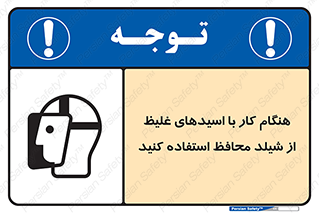 using , dense , غلظت , اسیدی , گارد , پوشش محافظ , بپوشید , 
