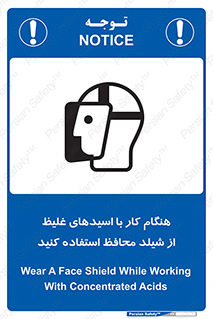using , dense , غلظت , اسیدی , گارد , پوشش محافظ , بپوشید , 