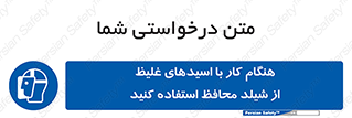 using , dense , غلظت , اسیدی , گارد , پوشش محافظ , بپوشید , 
