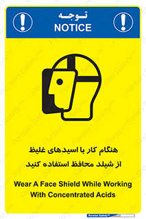 using , dense , غلظت , اسیدی , گارد , پوشش محافظ , بپوشید , 