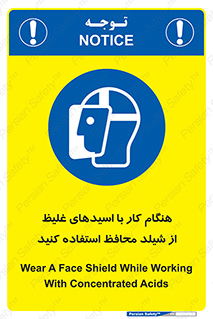 using , dense , غلظت , اسیدی , گارد , پوشش محافظ , بپوشید , 