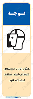 using , dense , غلظت , اسیدی , گارد , پوشش محافظ , بپوشید , 