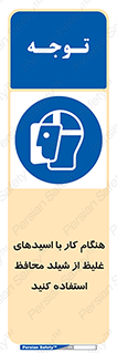 using , dense , غلظت , اسیدی , گارد , پوشش محافظ , بپوشید , 
