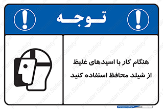 using , dense , غلظت , اسیدی , گارد , پوشش محافظ , بپوشید , 