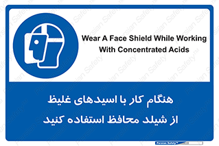 using , dense , غلظت , اسیدی , گارد , پوشش محافظ , بپوشید , 
