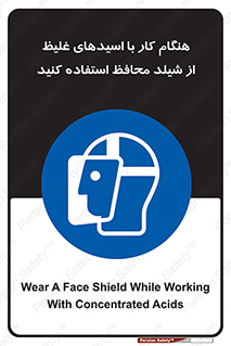 using , dense , غلظت , اسیدی , گارد , پوشش محافظ , بپوشید , 