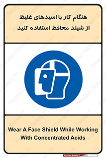 using , dense , غلظت , اسیدی , گارد , پوشش محافظ , بپوشید , 
