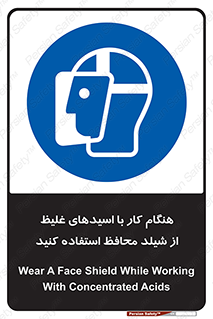 using , dense , غلظت , اسیدی , گارد , پوشش محافظ , بپوشید , 