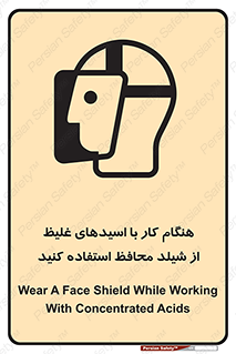 using , dense , غلظت , اسیدی , گارد , پوشش محافظ , بپوشید , 