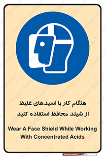 using , dense , غلظت , اسیدی , گارد , پوشش محافظ , بپوشید , 