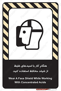 using , dense , غلظت , اسیدی , گارد , پوشش محافظ , بپوشید , 