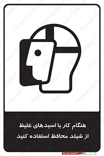 using , dense , غلظت , اسیدی , گارد , پوشش محافظ , بپوشید , 