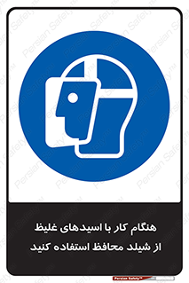 using , dense , غلظت , اسیدی , گارد , پوشش محافظ , بپوشید , 