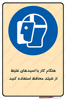 using , dense , غلظت , اسیدی , گارد , پوشش محافظ , بپوشید , 