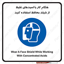 using , dense , غلظت , اسیدی , گارد , پوشش محافظ , بپوشید , 