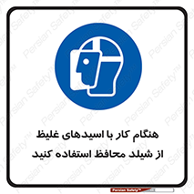 using , dense , غلظت , اسیدی , گارد , پوشش محافظ , بپوشید , 