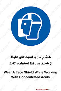 using , dense , غلظت , اسیدی , گارد , پوشش محافظ , بپوشید , 