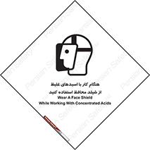 using , dense , غلظت , اسیدی , گارد , پوشش محافظ , بپوشید , 