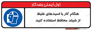 using , dense , غلظت , اسیدی , گارد , پوشش محافظ , بپوشید , 