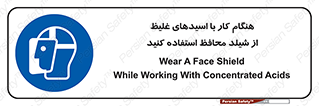 using , dense , غلظت , اسیدی , گارد , پوشش محافظ , بپوشید , 