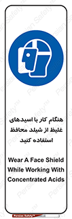using , dense , غلظت , اسیدی , گارد , پوشش محافظ , بپوشید , 