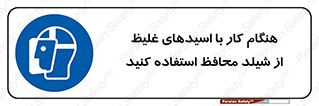 using , dense , غلظت , اسیدی , گارد , پوشش محافظ , بپوشید , 
