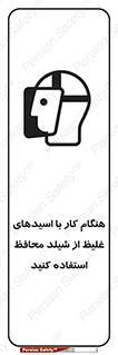 using , dense , غلظت , اسیدی , گارد , پوشش محافظ , بپوشید , 