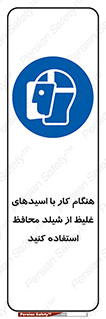 using , dense , غلظت , اسیدی , گارد , پوشش محافظ , بپوشید , 