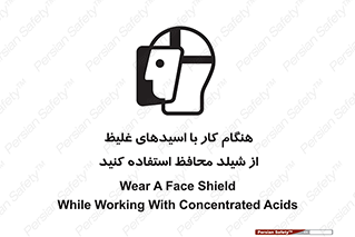using , dense , غلظت , اسیدی , گارد , پوشش محافظ , بپوشید , 