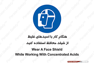 using , dense , غلظت , اسیدی , گارد , پوشش محافظ , بپوشید , 