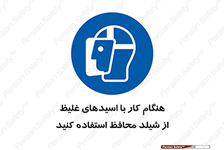 using , dense , غلظت , اسیدی , گارد , پوشش محافظ , بپوشید , 