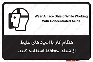 using , dense , غلظت , اسیدی , گارد , پوشش محافظ , بپوشید , 
