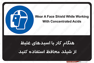 using , dense , غلظت , اسیدی , گارد , پوشش محافظ , بپوشید , 