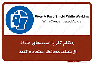 using , dense , غلظت , اسیدی , گارد , پوشش محافظ , بپوشید , 