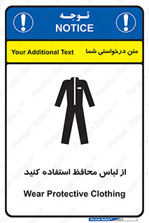 use , drees , put on , مخصوص , امن , ایمن , تجهیزات , 